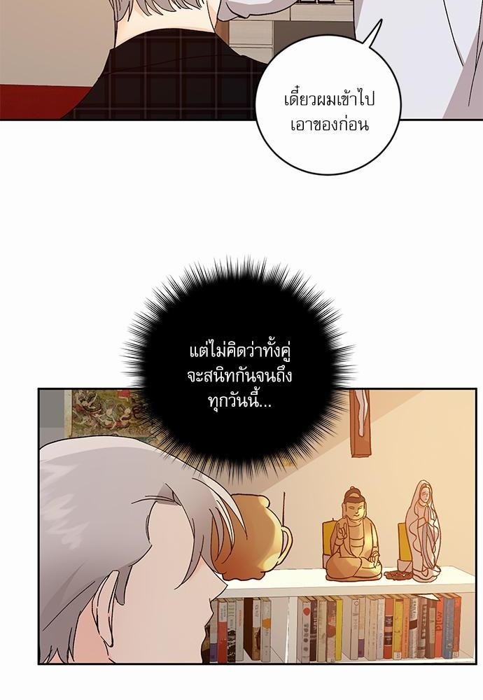 เสือขย้ำจันทร์ 18 06