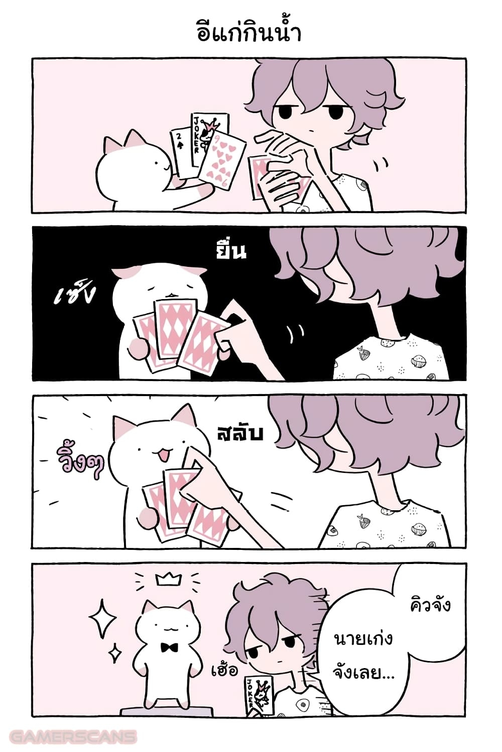 Fushigi Neko no Kyuu chan ตอนที่41 (2)