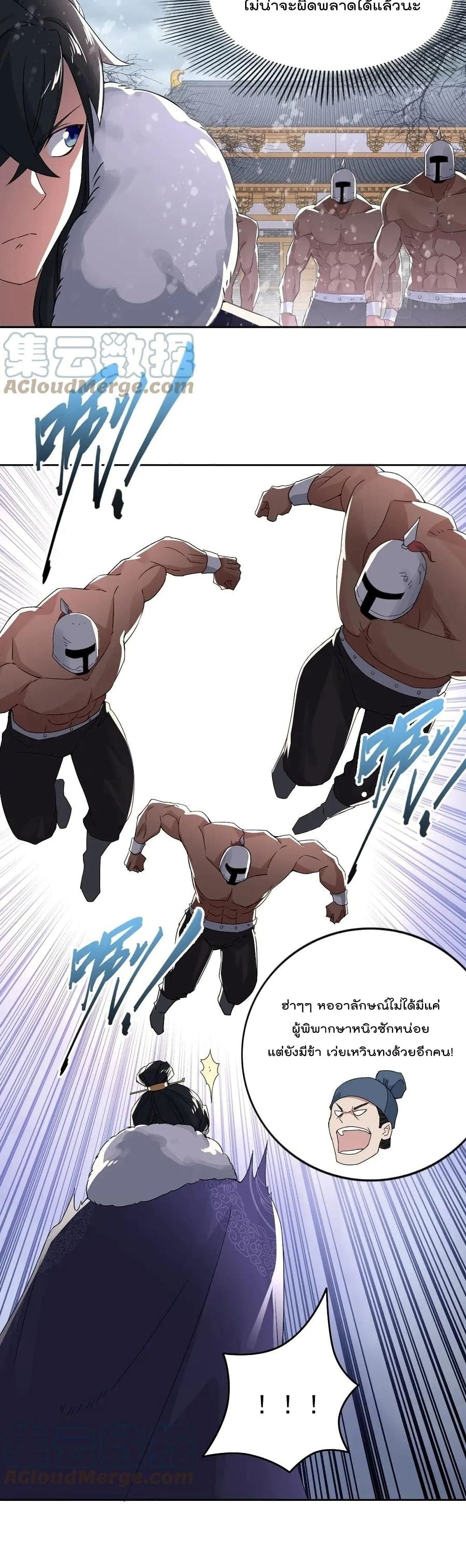 If I die, I’ll be invincible 19 (16)