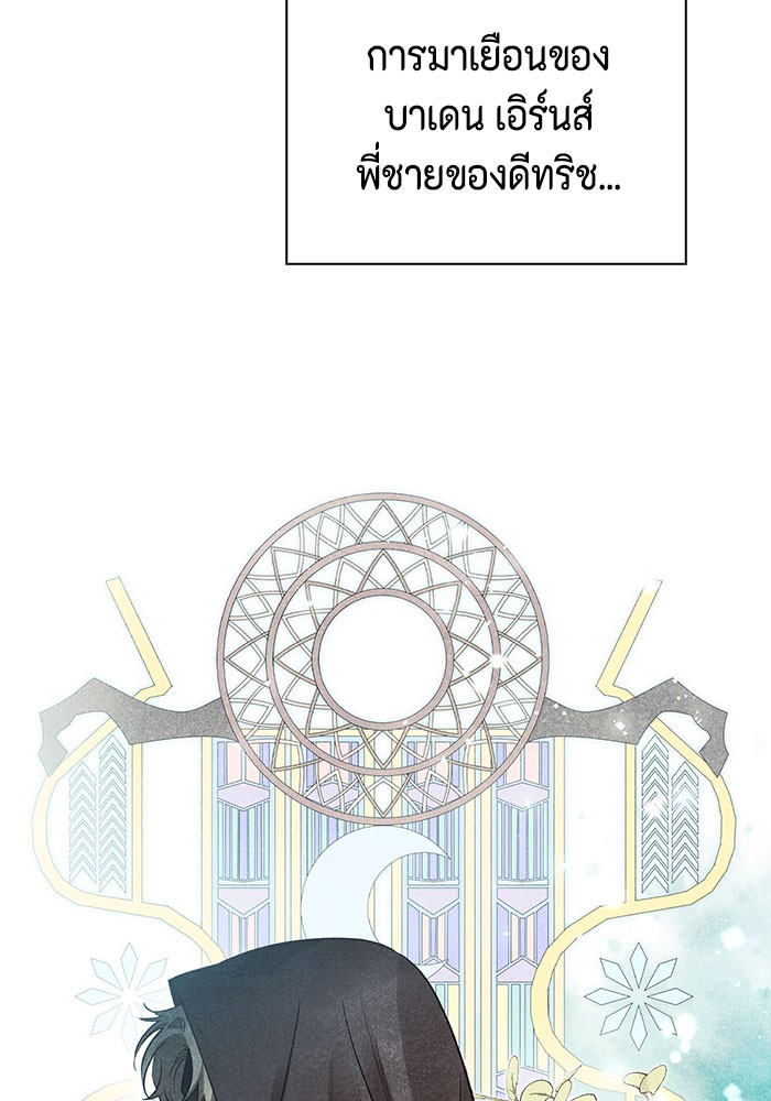 I Tamed My Ex Husband's Mad Dog 18 (14)