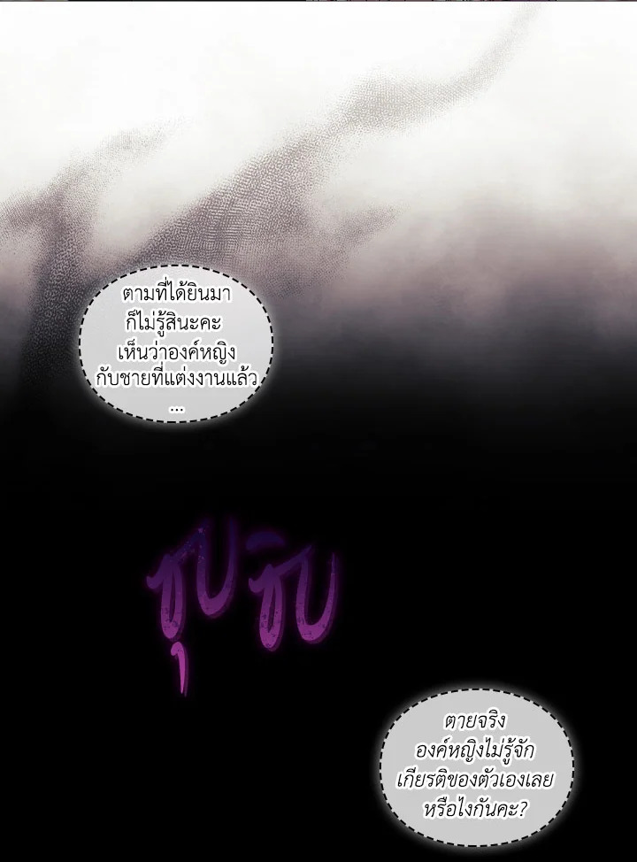 When the villainess loves 56 26