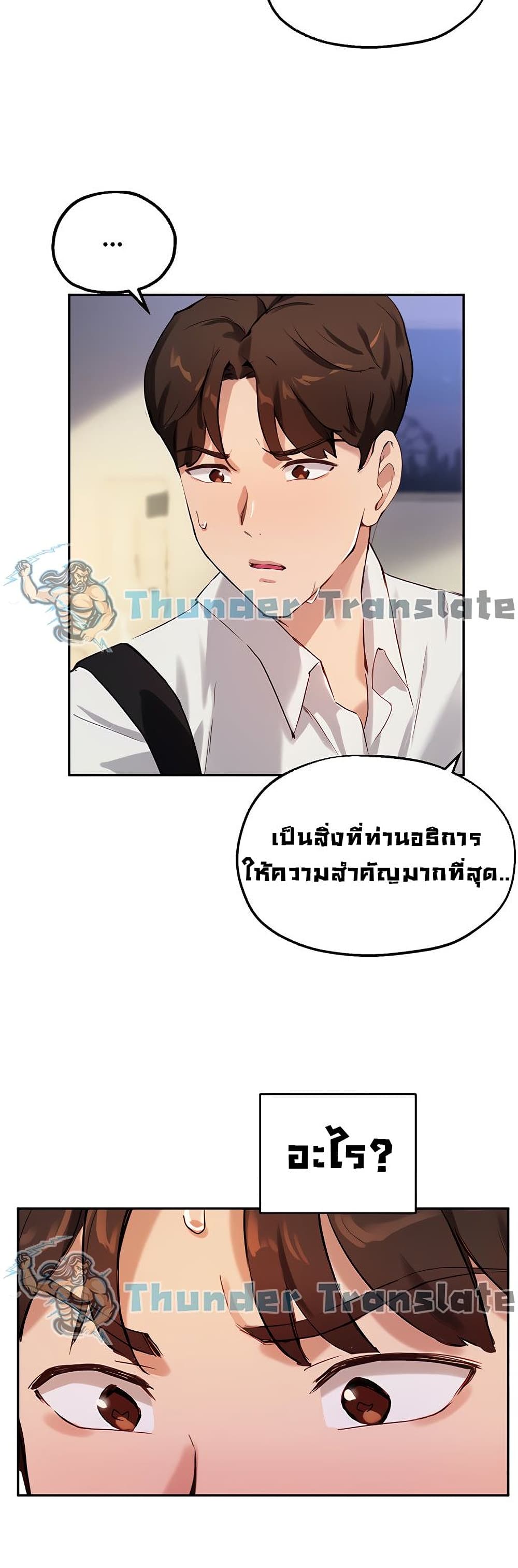 Twenty เธ•เธญเธเธ—เธตเน 19 (11)