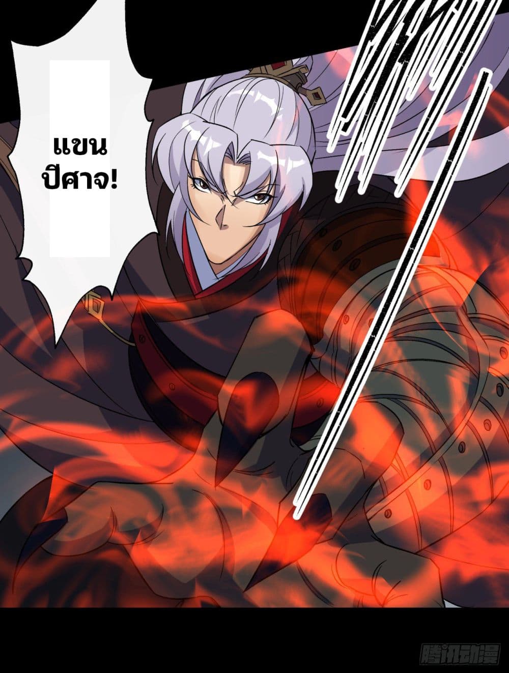 The Great Sage 39 (44)