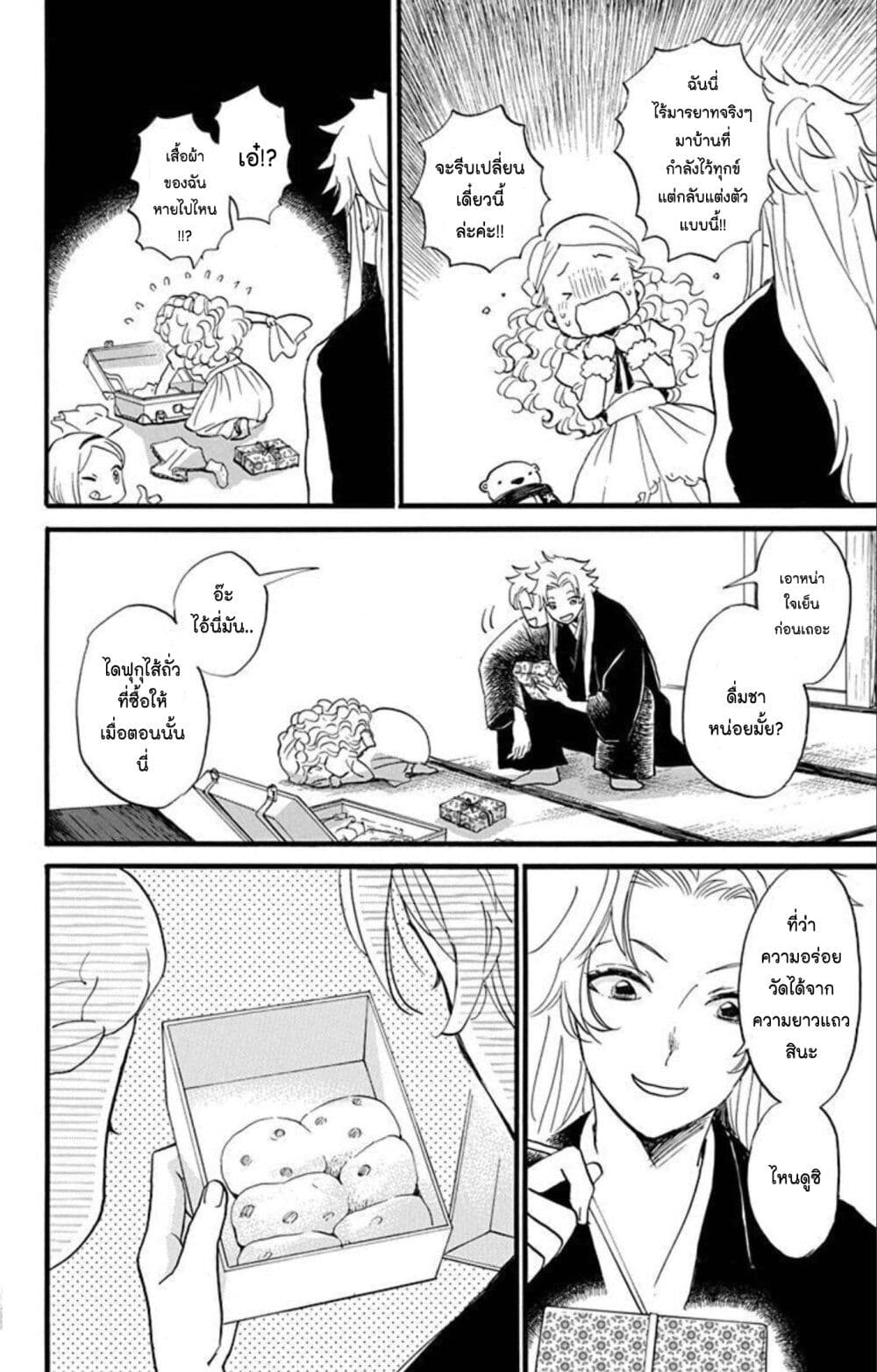 Meitantei Kouko ha Yuuutsu ตอนที่ 15 (17)