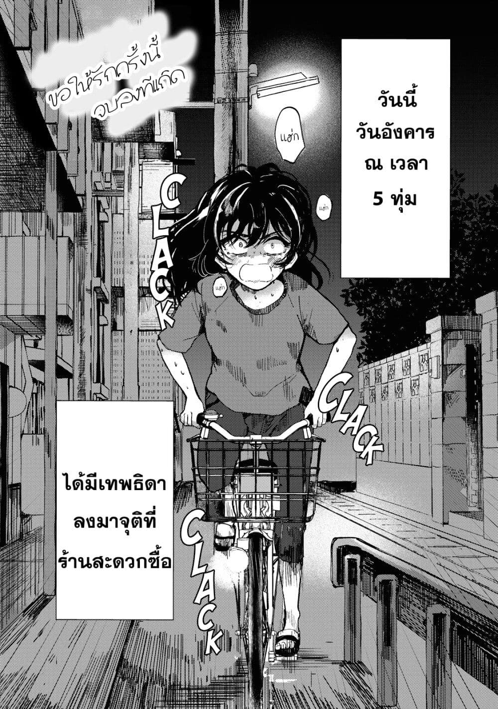 Kono Ai wo Owarasete kurenai ka ตอนที่ 1 (5)