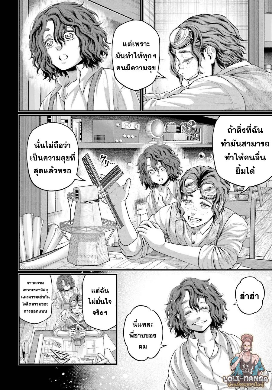 Record of Ragnarok 74 24