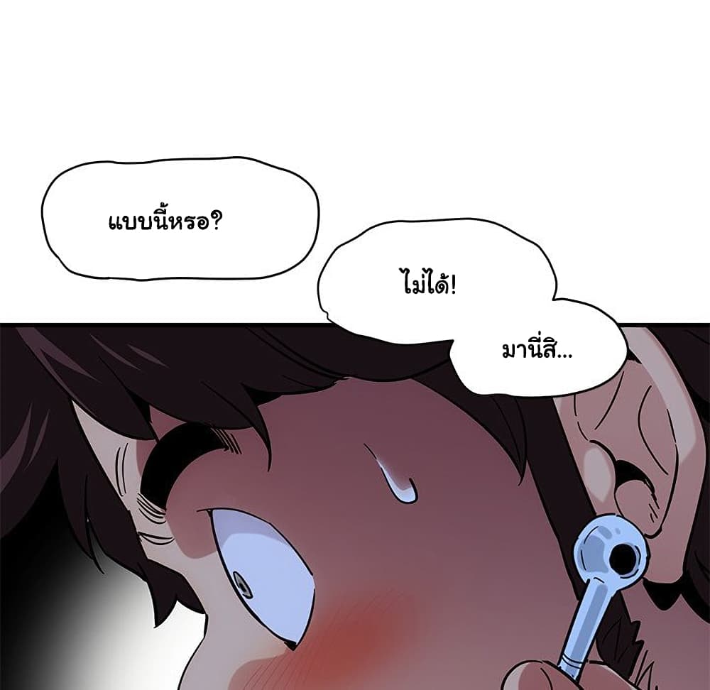 Dog on Patrol ตอนที่ 47 (97)