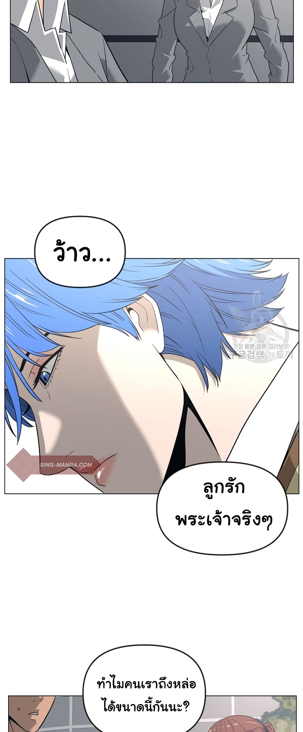 Superhuman ตอนที่ 12 (31)