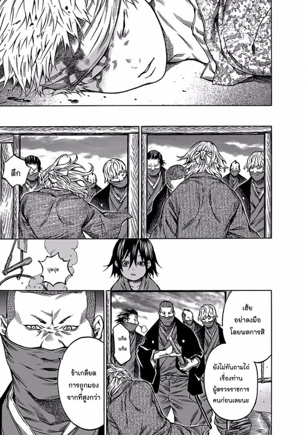 Ateya no Tsubaki 105 23