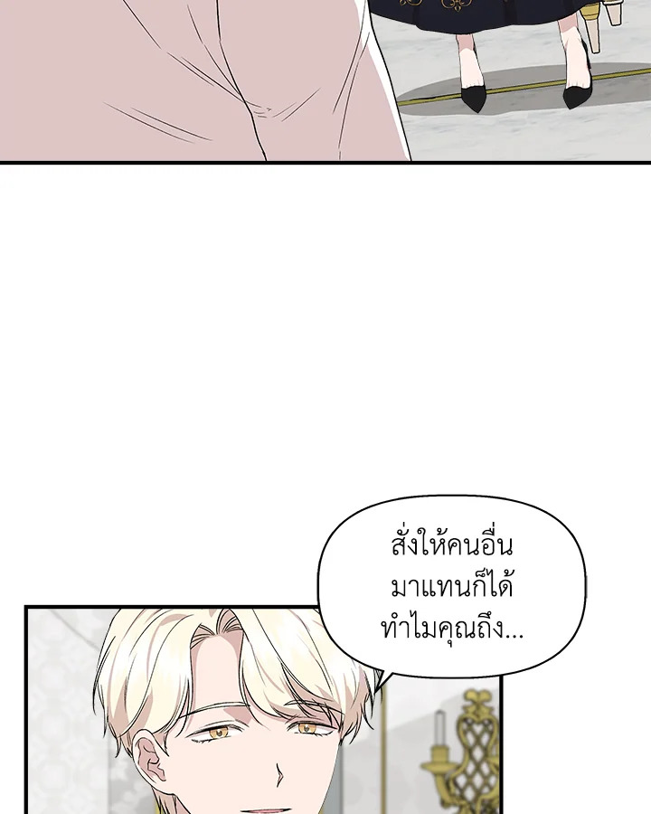 Cinderella Wasn’t Me 33 29