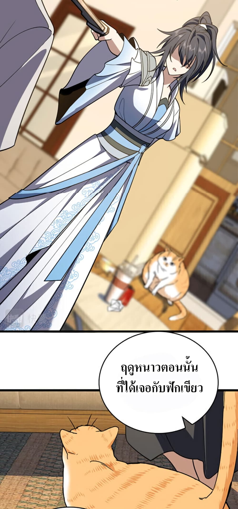 My Wife came from A Thousand Years Ago ตอนที่ 3 (52)