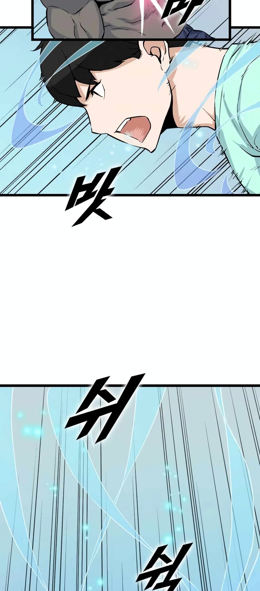 Leveling Up With Likes ตอนที่ 20 (39)