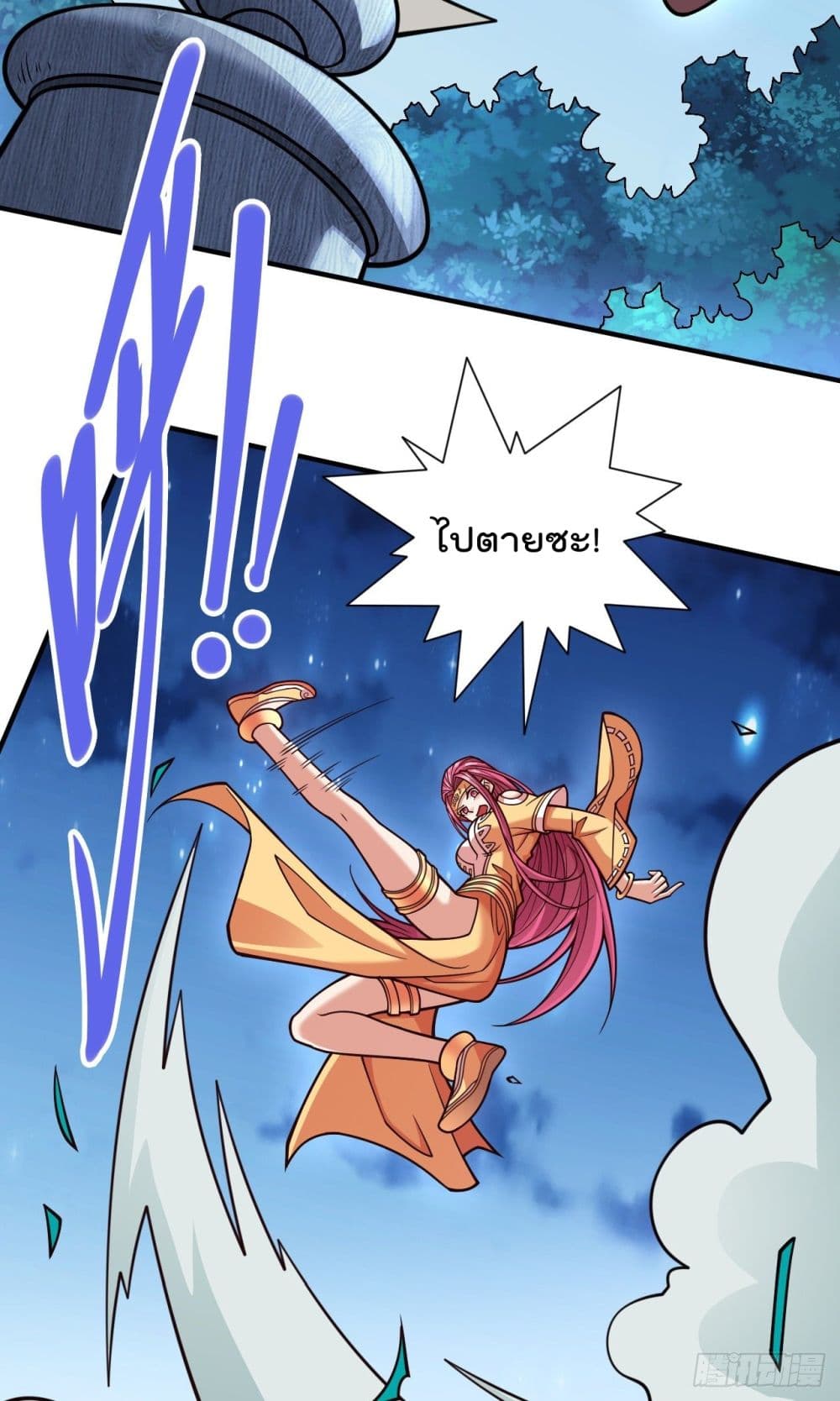 99 Ways to Become Heroes by Beauty Master ตอนที่ 112 (7)