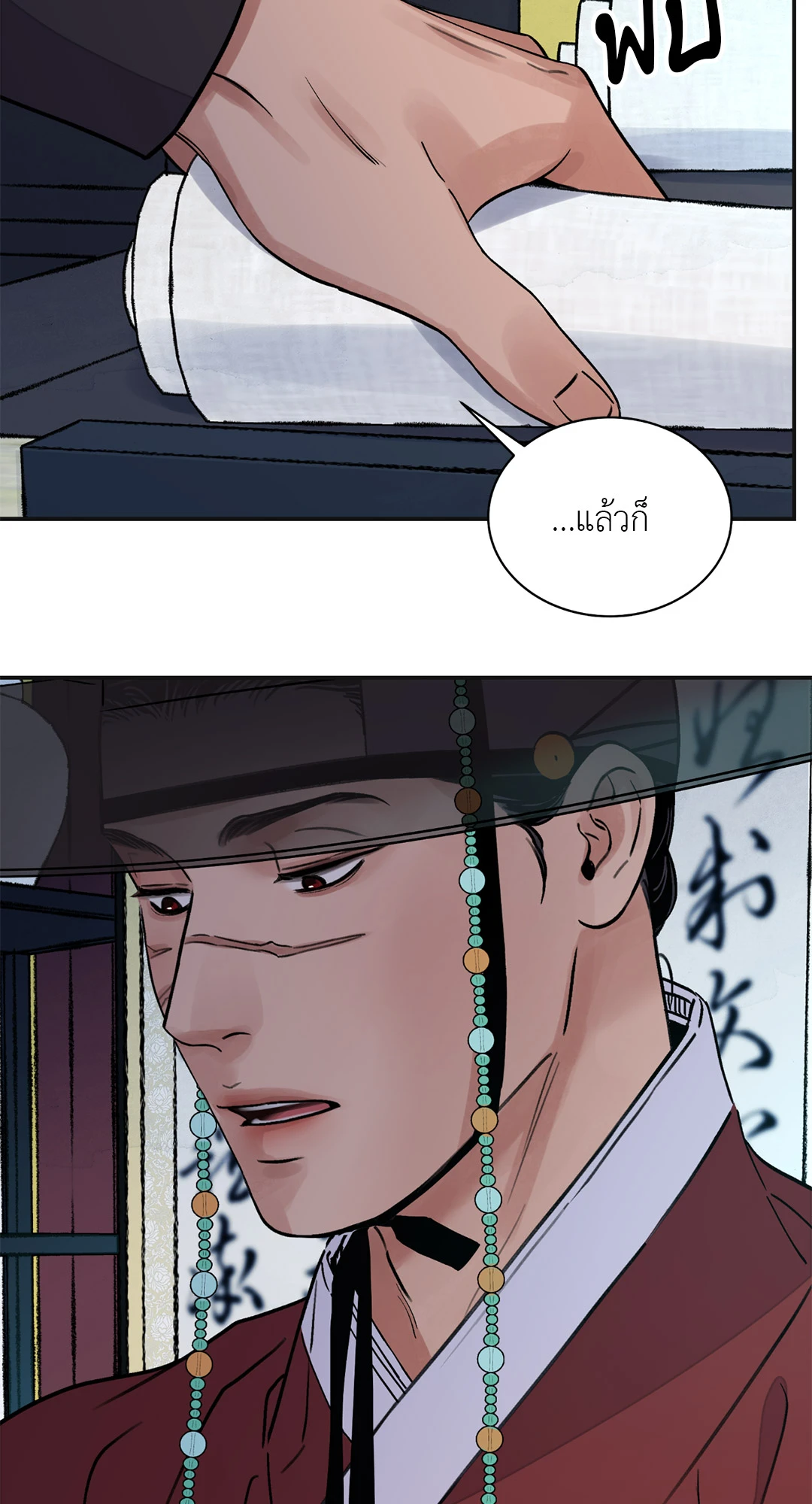 บุปผาซ่อนดาบ 19 18
