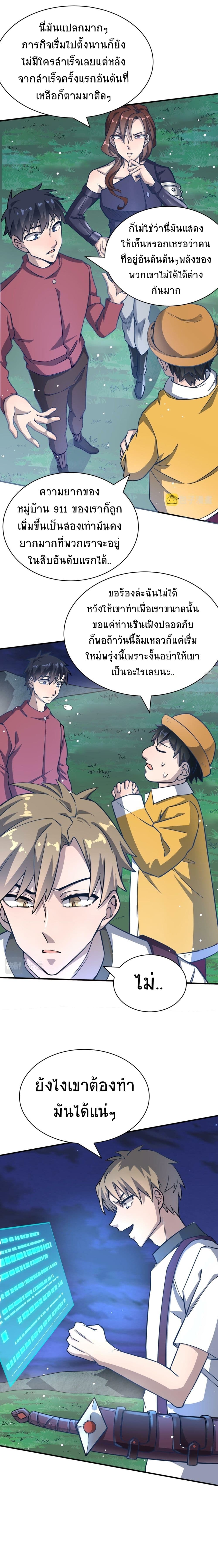 Global Killing Awakening SSS Level Talent At The Beginning! ตอนที่ 27 (4)