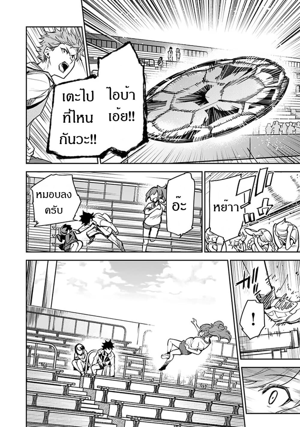 Isekai de Cheat Skill wo te ni Shita ore wa 10 (13)