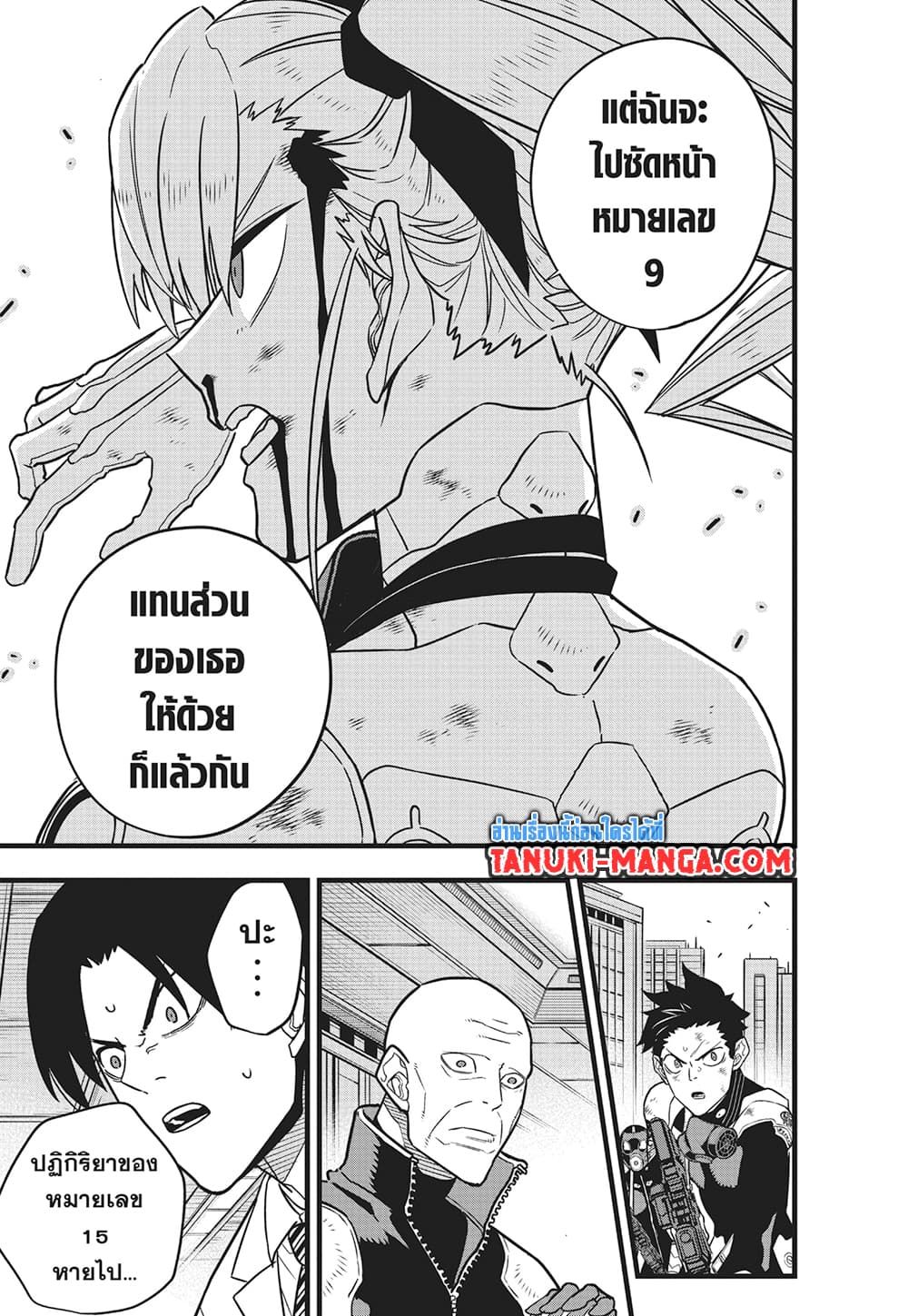Kaiju No.8 ตอนที่ 85 (17)