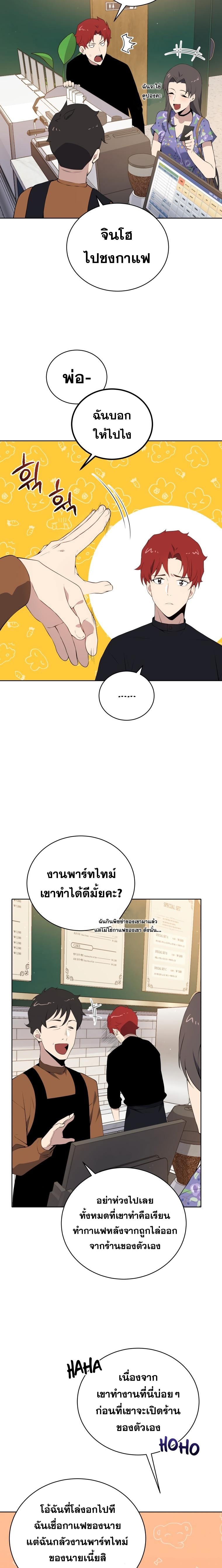 The Descent of the Demonic Master 104 (11)