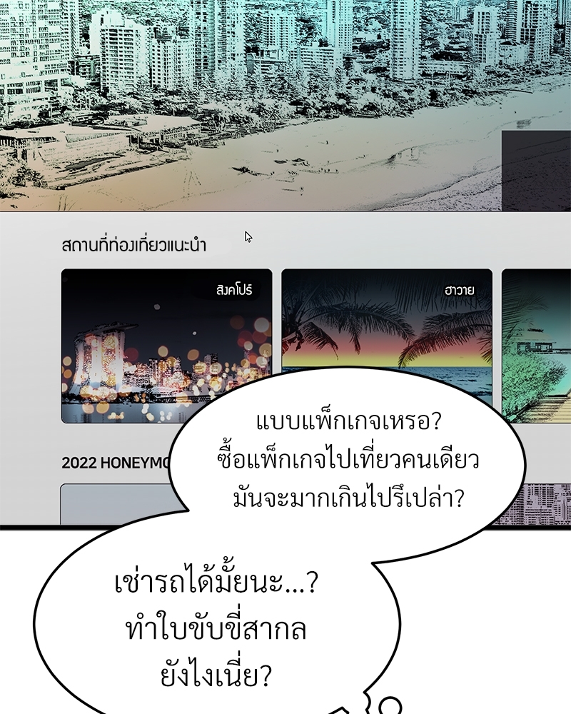 เขตห้ามรักฉบับเบต้า 31 041