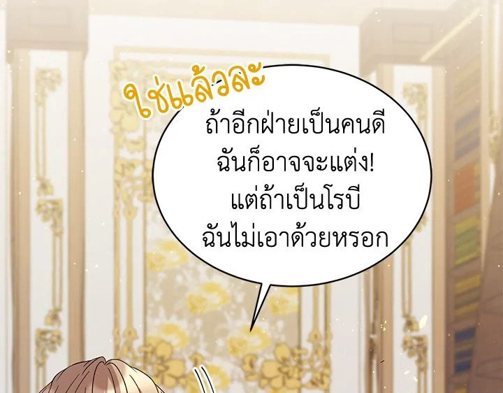 The Viridescent Crown 11 059