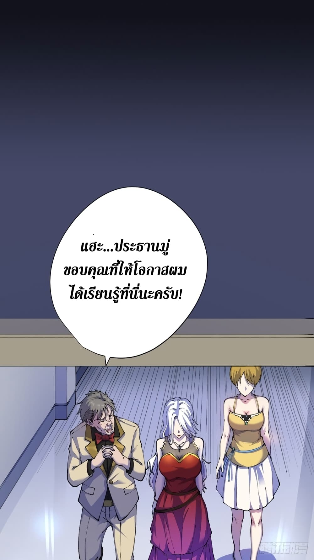 Wang Pai Shen Yi เธ•เธญเธเธ—เธตเน 20 (37)