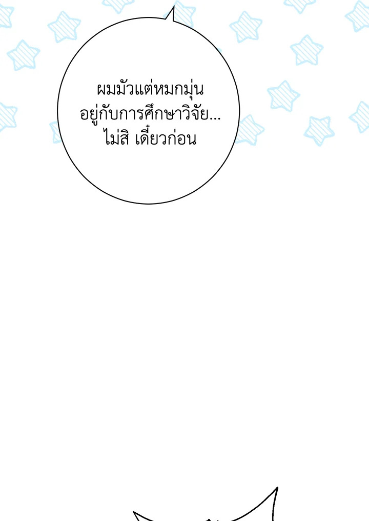 Actually I Was the Real One 57 17