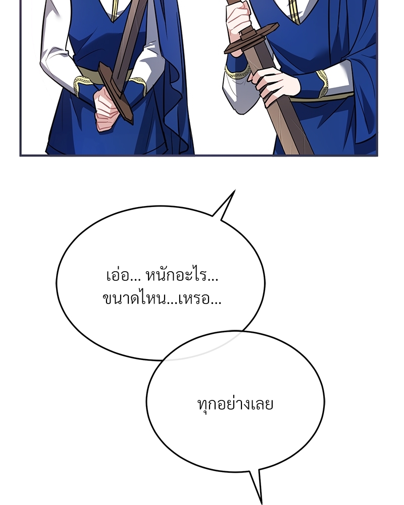 Shadowless Night ตอนที่ 11 037