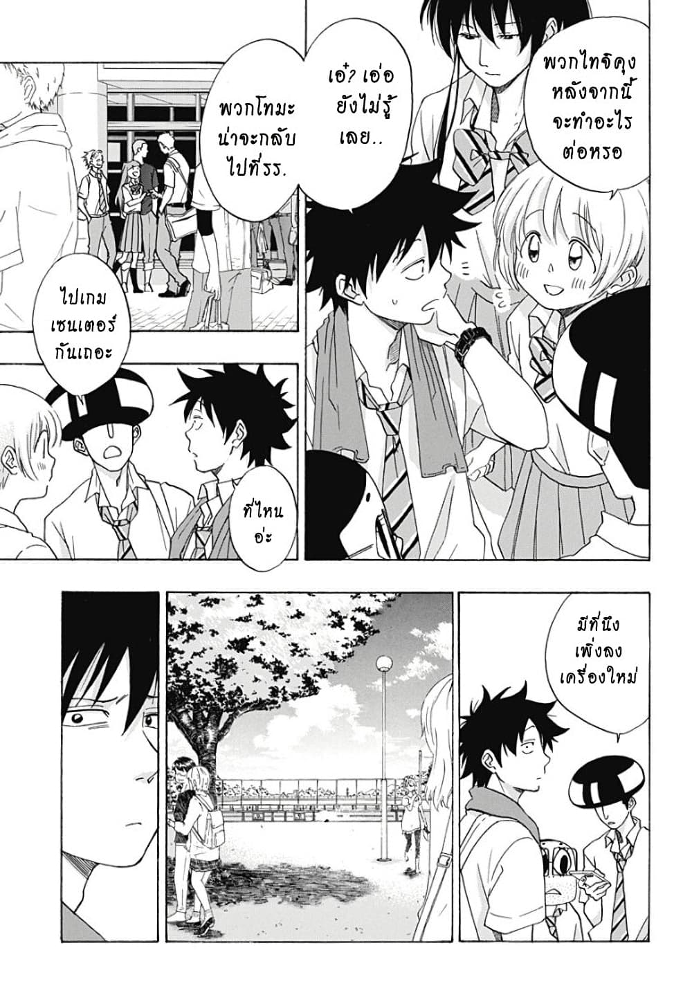 Ao no Furaggu ตอนที่ 12 (25)