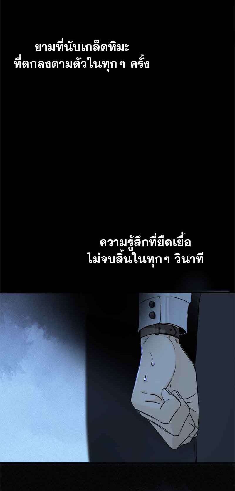 กฎรักแห่งออกัส58 05
