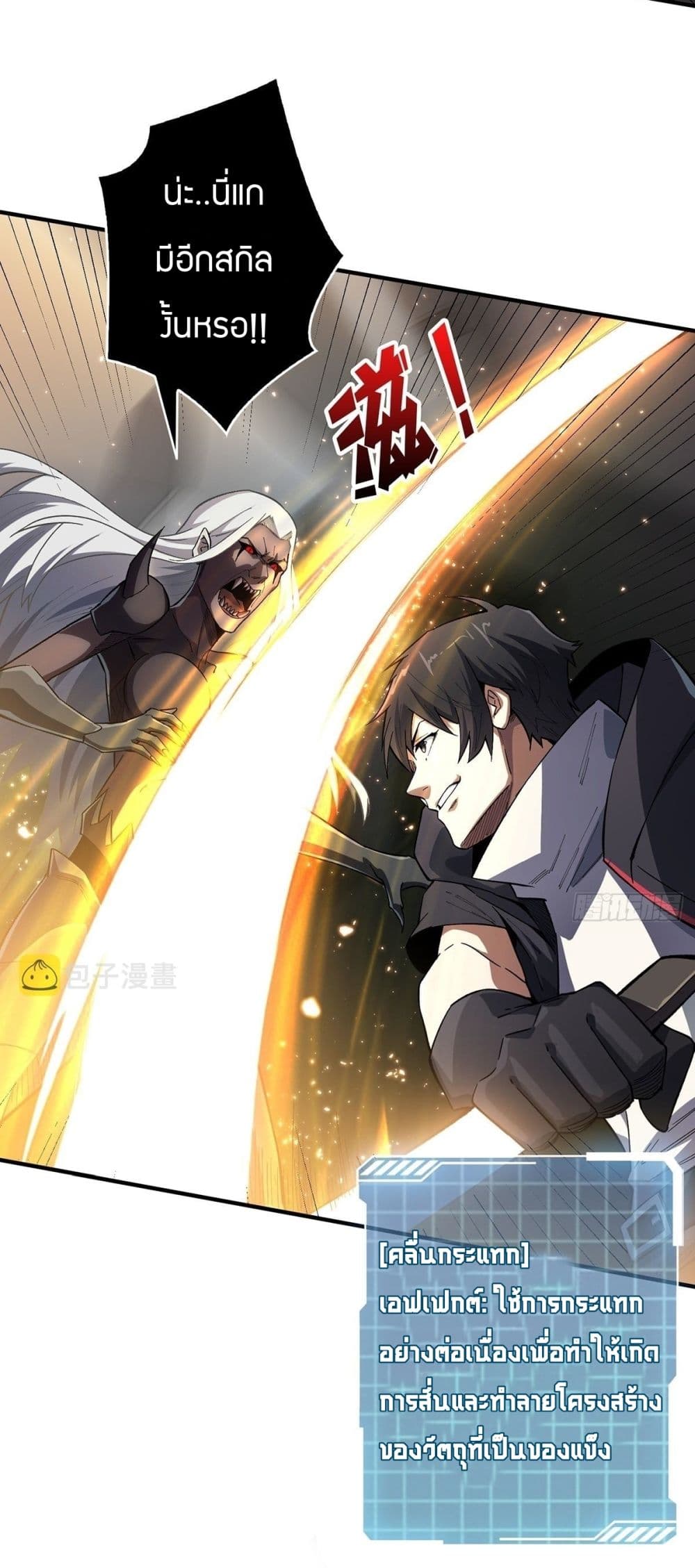 I’m Really Not The Villain ตอนที่ 5 (8)