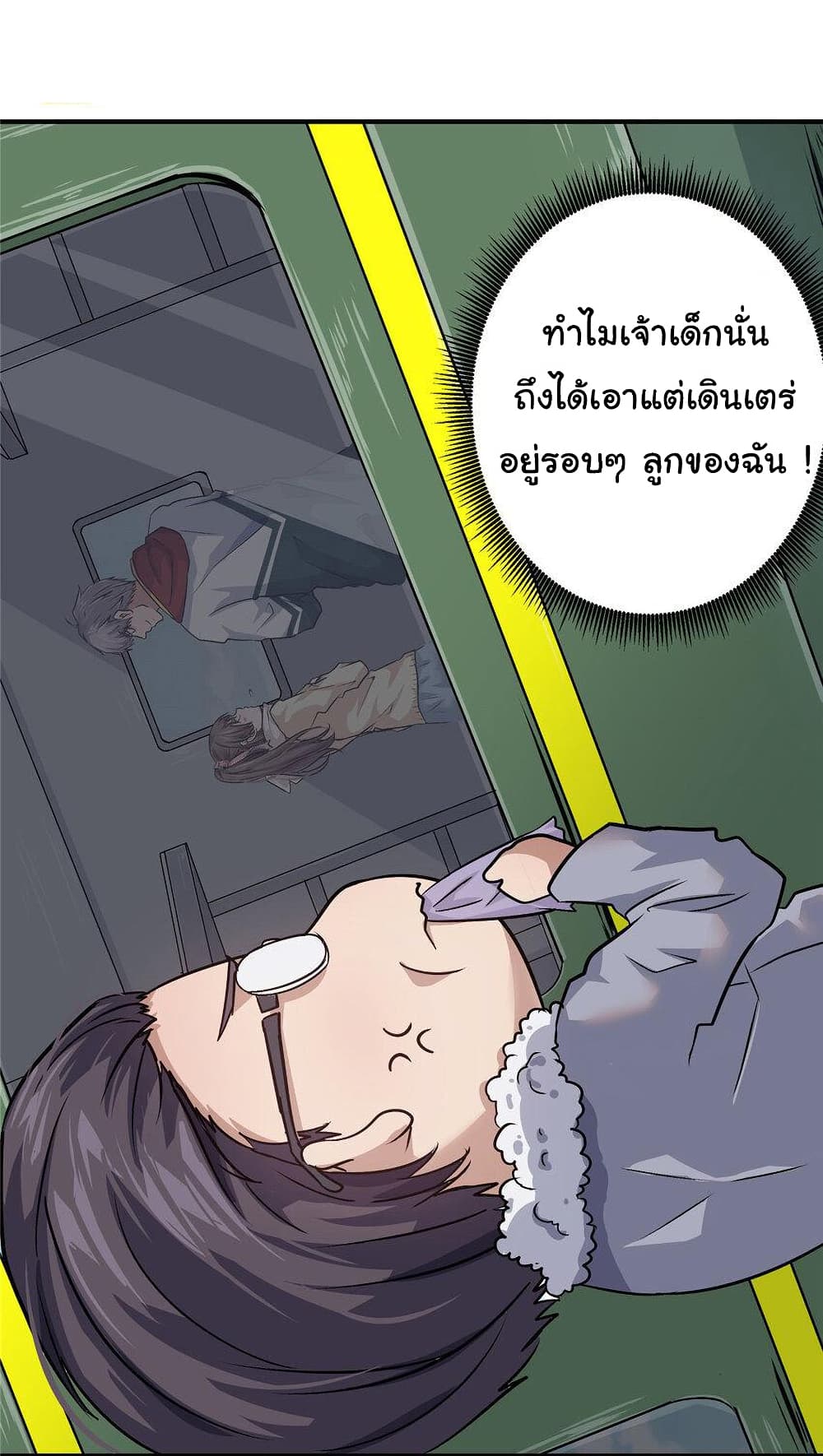 Live Steadily, Donโ€t Wave เธ•เธญเธเธ—เธตเน 5 (33)