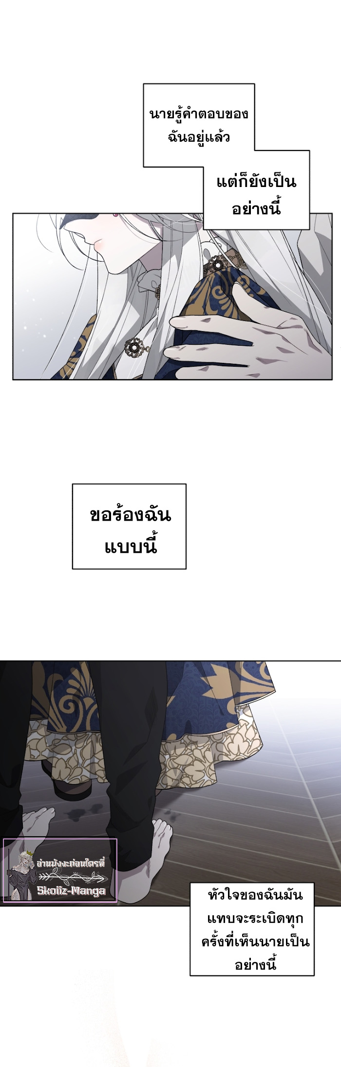 The Beast Tamed by the Evil Woman 13 22