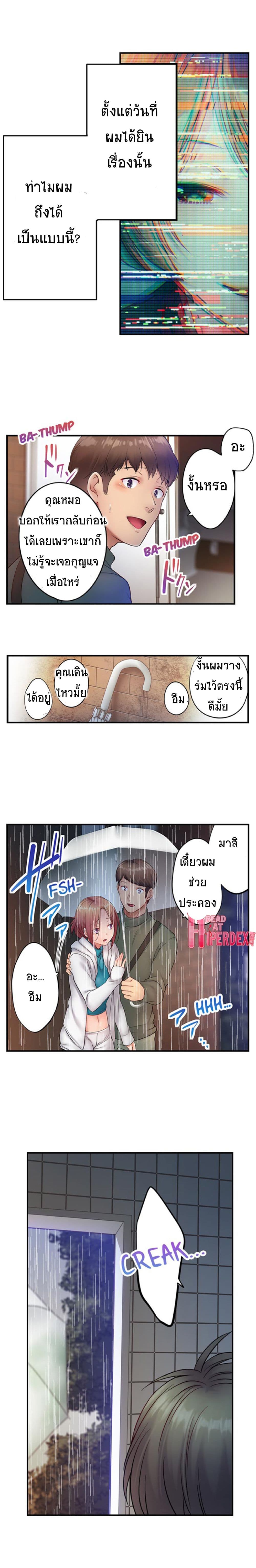 I Can't Resist His Massage! Cheating in Front of My Husband's Eyes à¸‰à¸±à¸™à¸–à¸¹à¸à¸™à¸§à¸”à¸ˆà¸™à¹€à¸ªà¸£à¹‡à¸ˆà¸•à¹ˆà¸­à¸«à¸™à¹‰à¸²à¸„à¸¸à¸“à¸ªà¸²à¸¡à¸µ 84