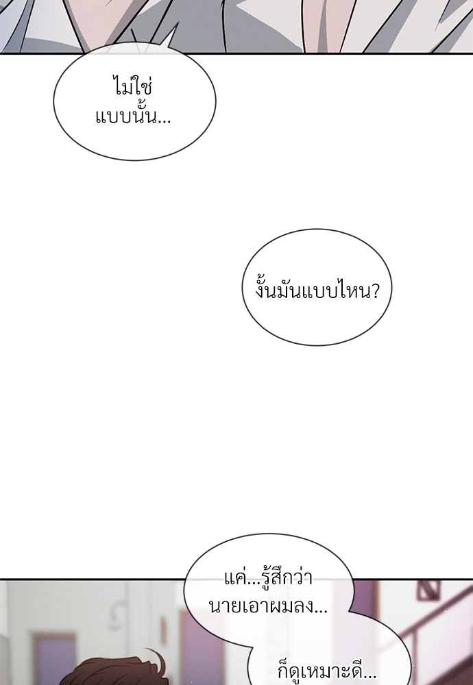 รักคนละขั้ว22 73