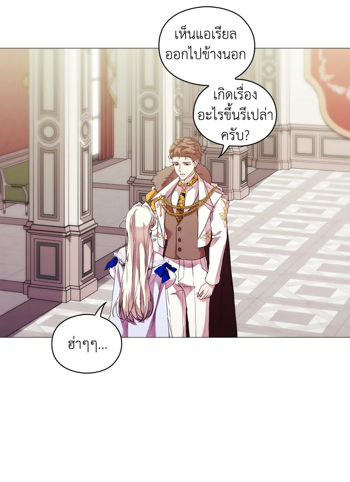 When the villainess loves 64 66