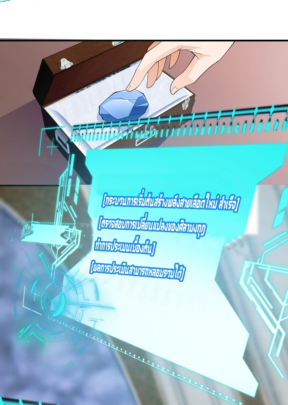 Young Master Villain Doesn’t Want To Be Annihilated ตอนที่ 73 (45)