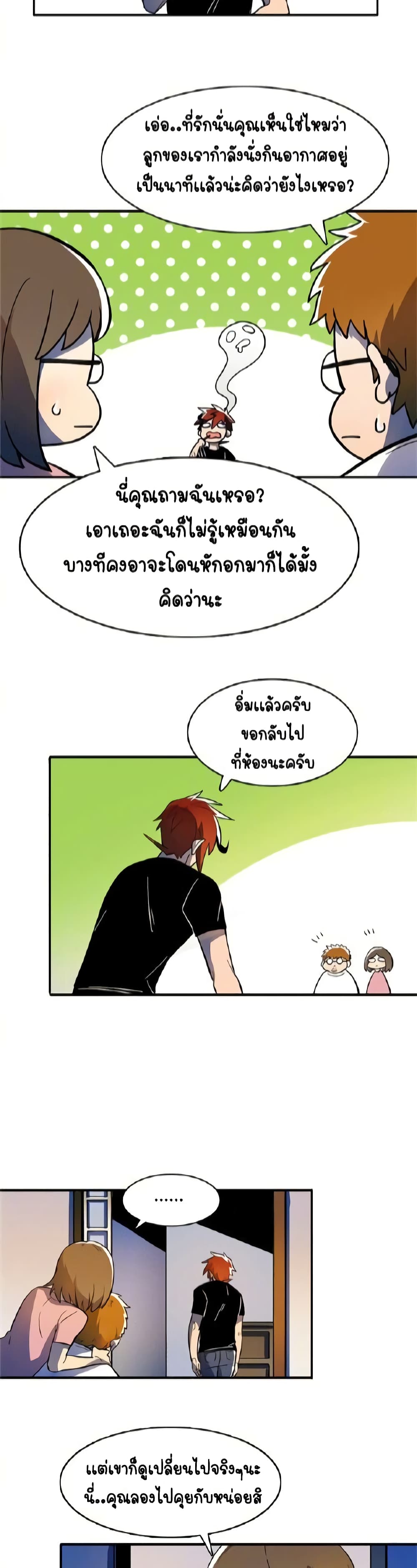 Savage Girls ตอนที่ 44 (2)