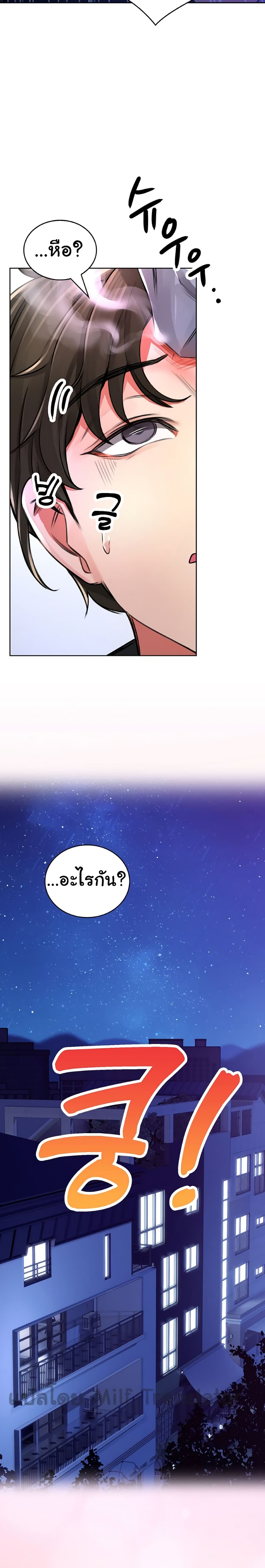 Not Safe For Work เธ•เธญเธเธ—เธตเน 2 (6)