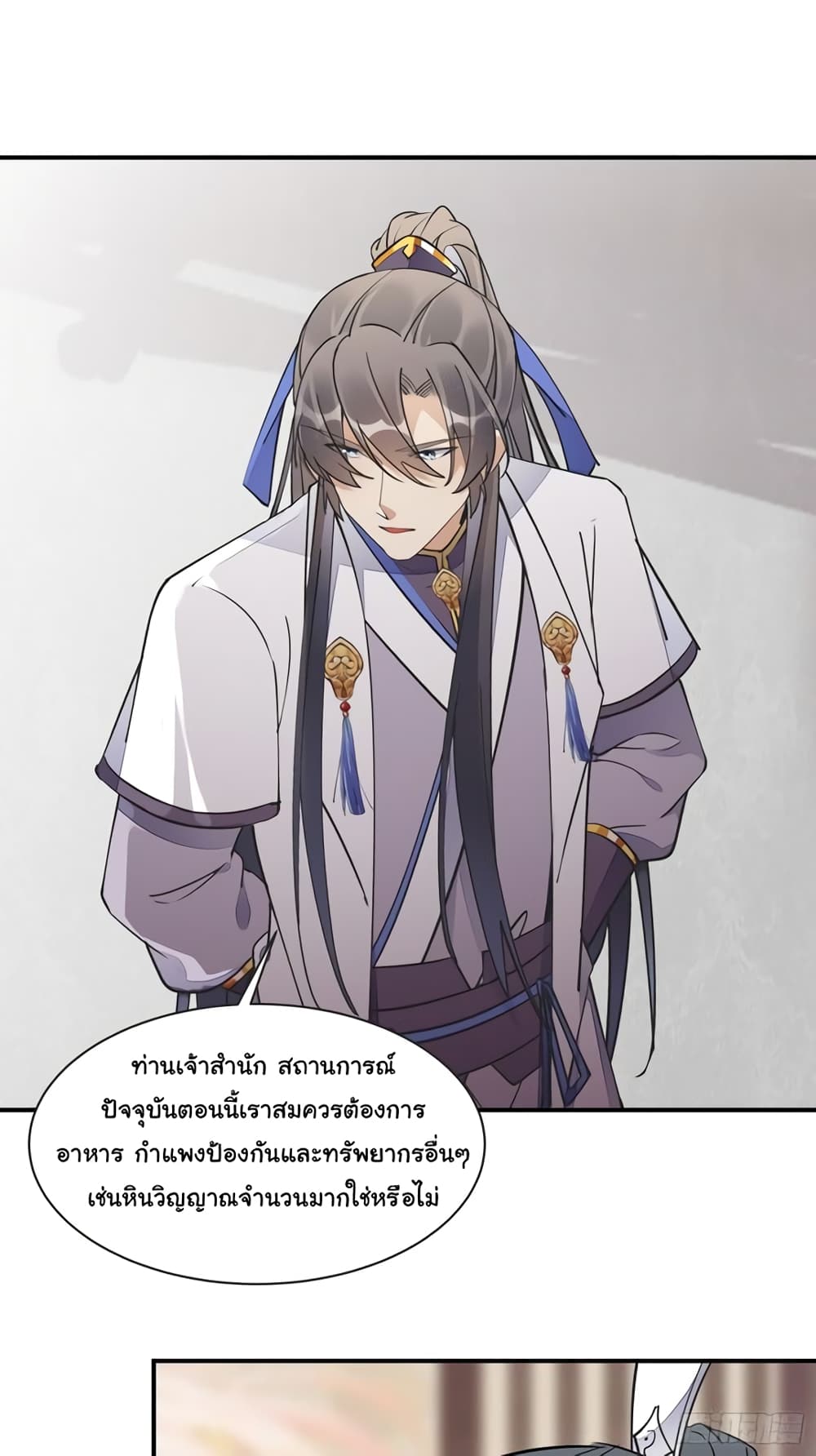 Cultivating Immortality Requires a Rich Woman à¸•à¸­à¸™à¸—à¸µà¹ˆ 115 (3)