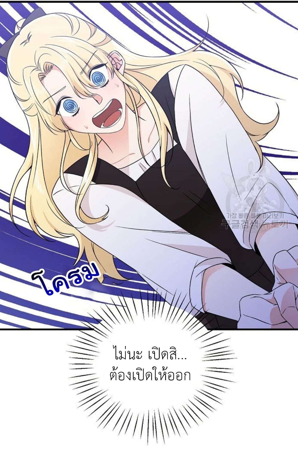 Raising a Dragon Prince 12 (6)