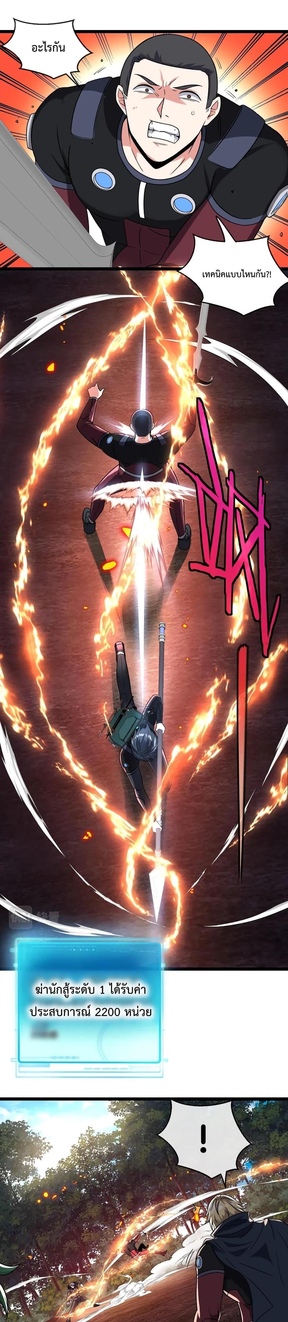 Super God System à¸£à¸°à¸šà¸šà¸­à¸±à¸žà¹€à¸à¸£à¸”à¸£à¸°à¸”à¸±à¸šà¹€à¸—à¸ž à¸•à¸­à¸™à¸—à¸µà¹ˆ 10 (2)
