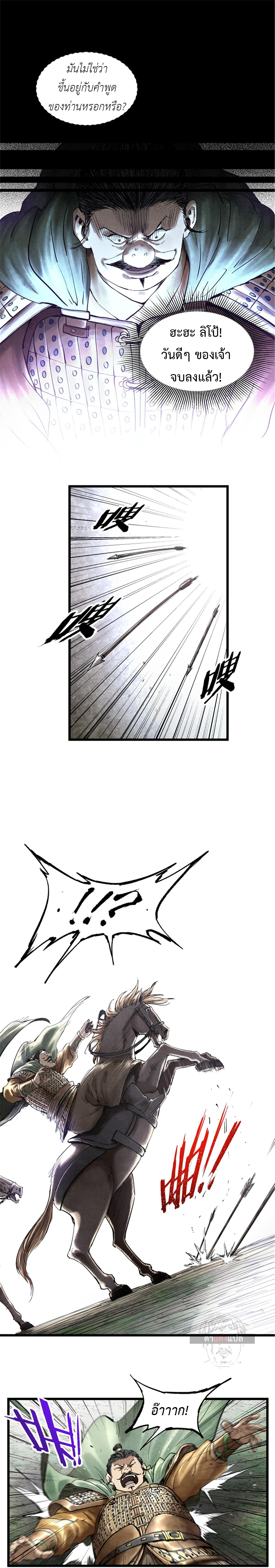 Lu Bu’s life story 25 (11)