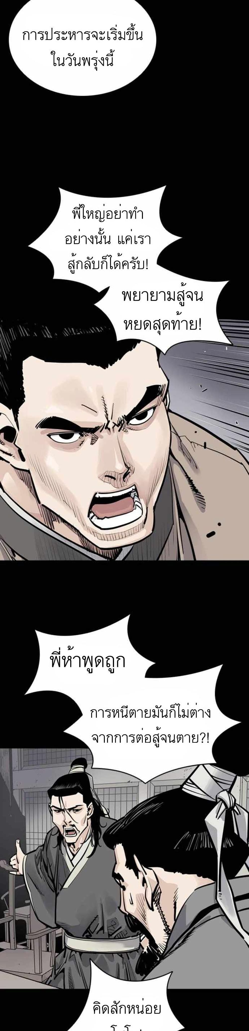 Death God 3 (31)