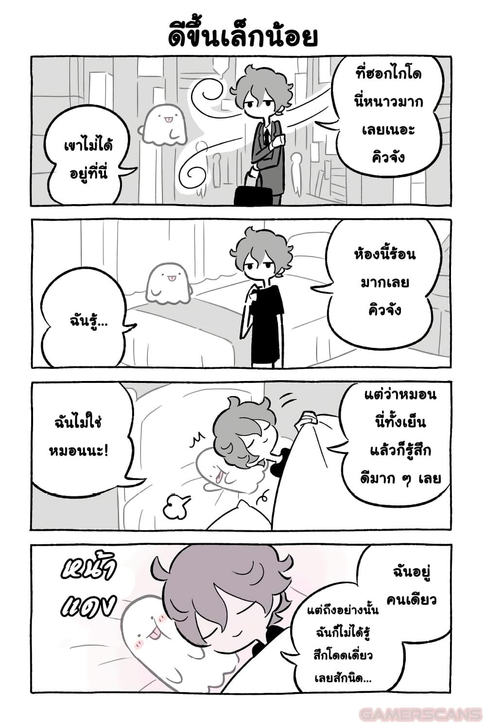 Fushigi Neko no Kyuu chan ตอนที่46 (5)