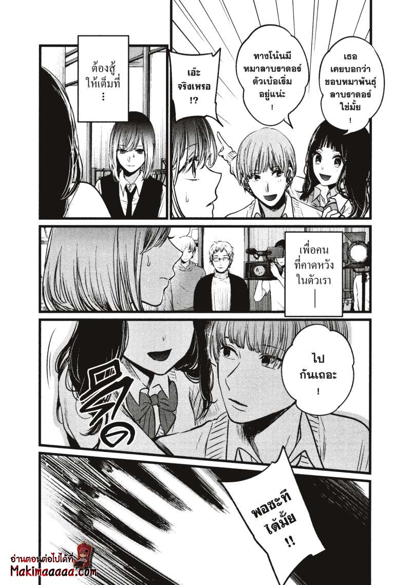 Oshi No Ko 24 (12)