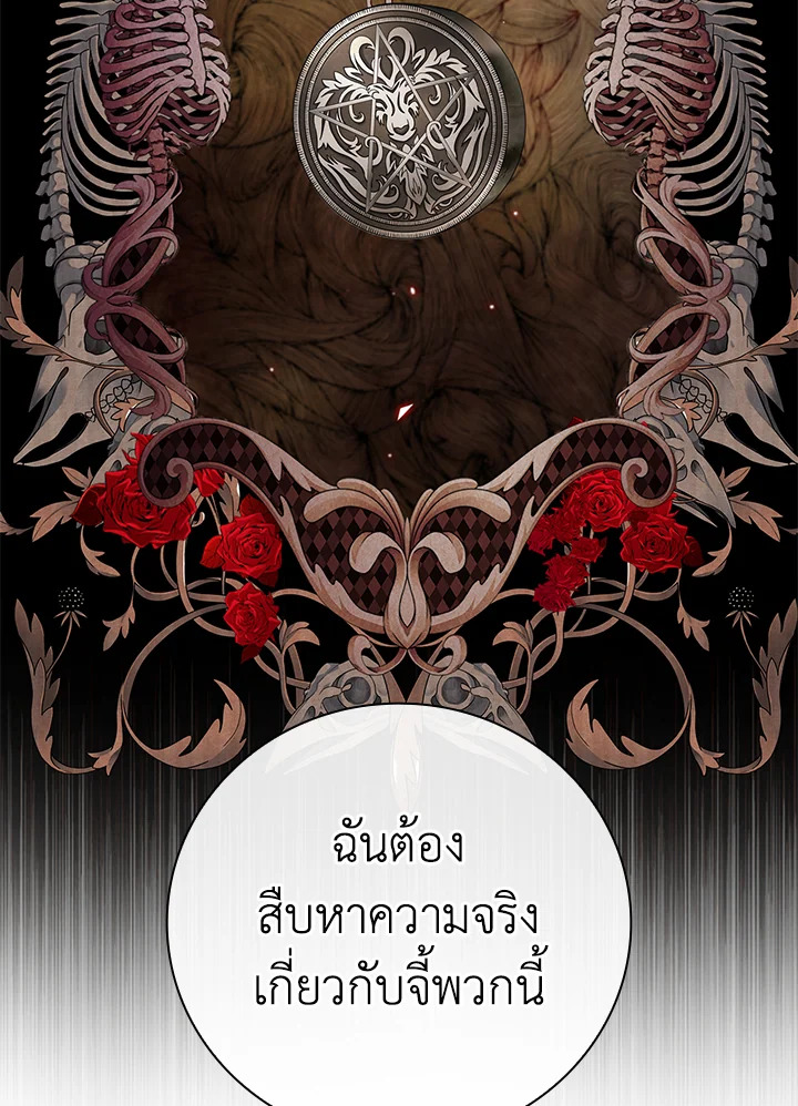 I Woke Up as the Ugly Duckling 34 132