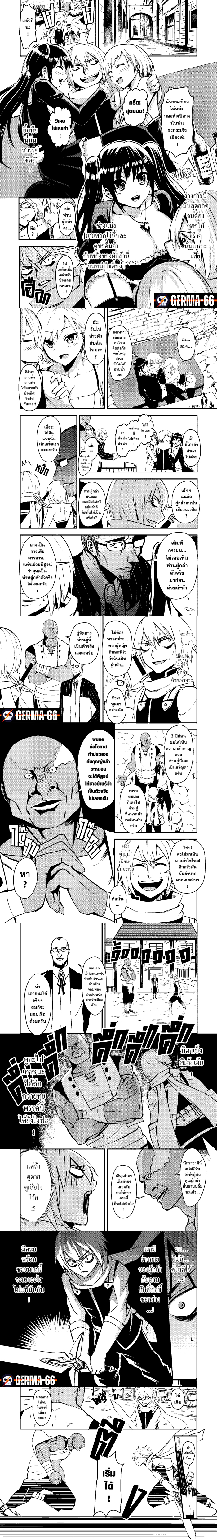 Yuusha ga Shinda! 3 (3)