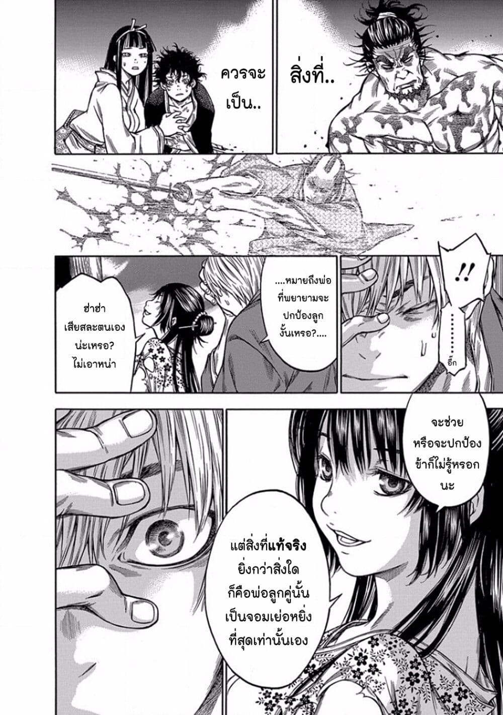 Ateya no Tsubaki 98 06