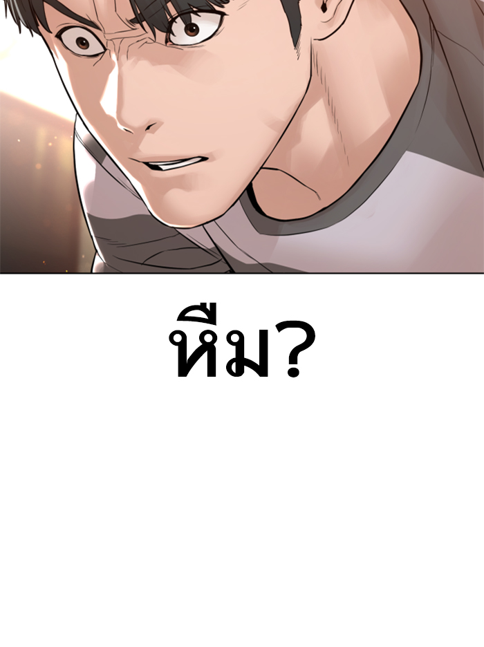 How to Fight เธ•เธญเธเธ—เธตเน142 (167)