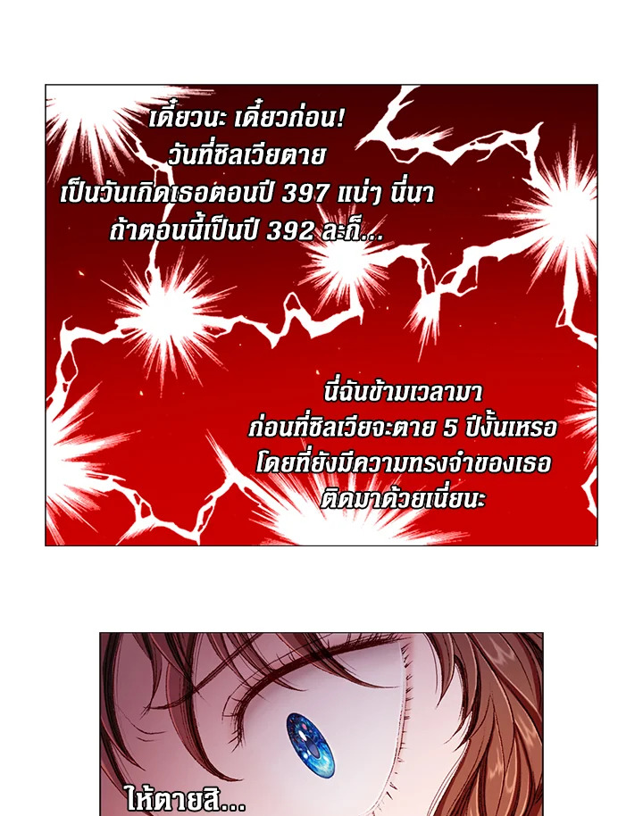 I Woke Up as the Ugly Duckling 1 73